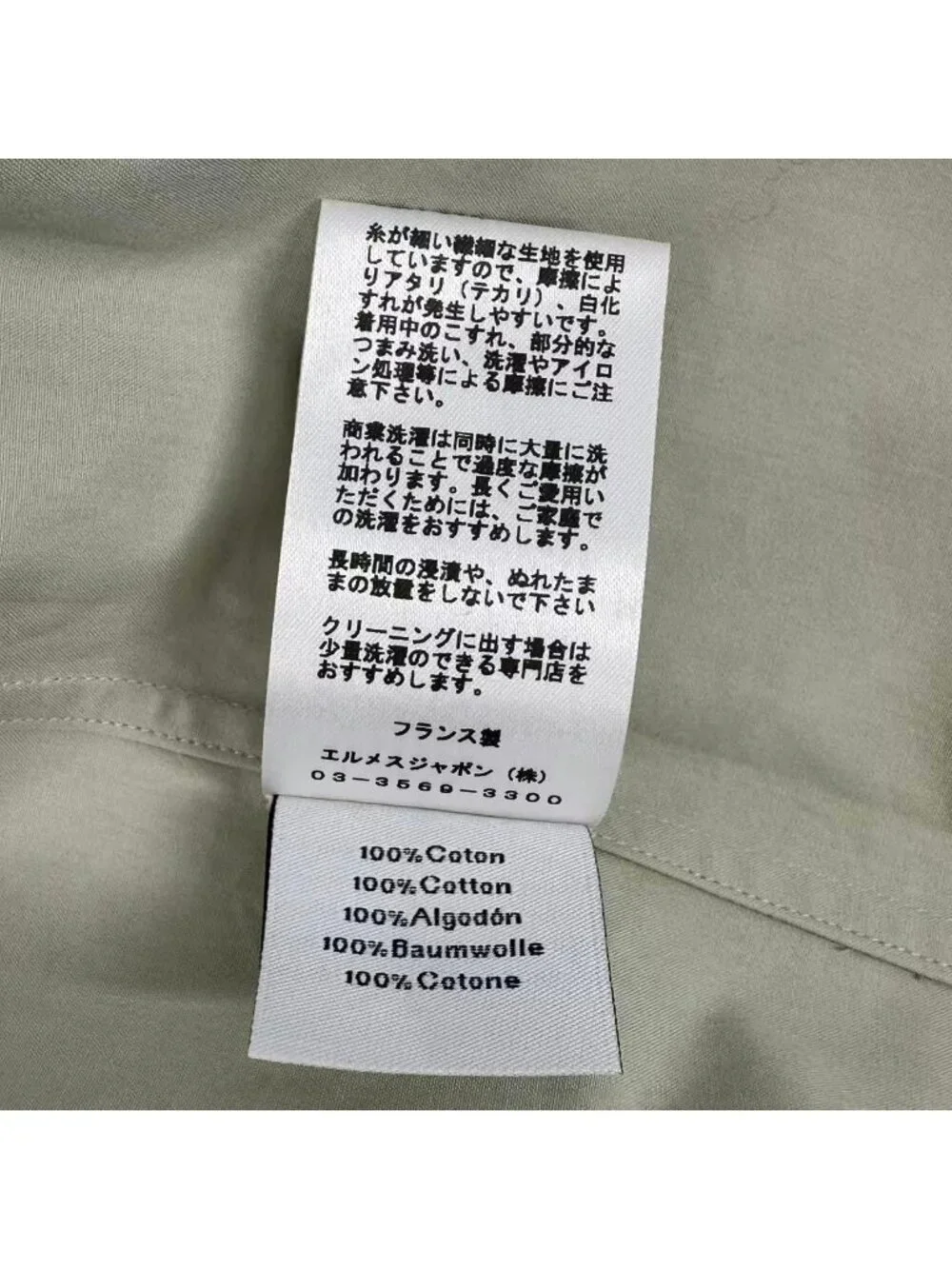 Hermes item unused